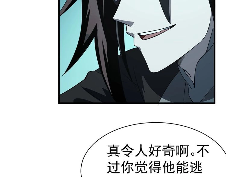 我能提取属性 第6话 血鸢 第121页