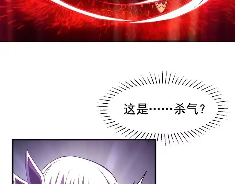 我能提取属性 第6话 血鸢 第33页