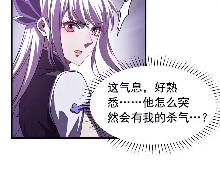 我能提取属性 第6话 血鸢 第34页