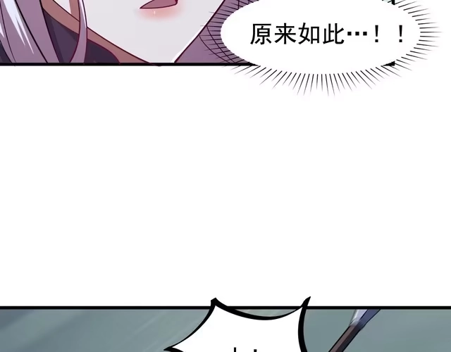 我能提取属性 第6话 血鸢 第38页