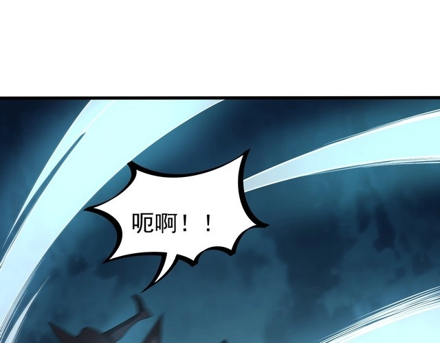 我能提取属性 第6话 血鸢 第43页