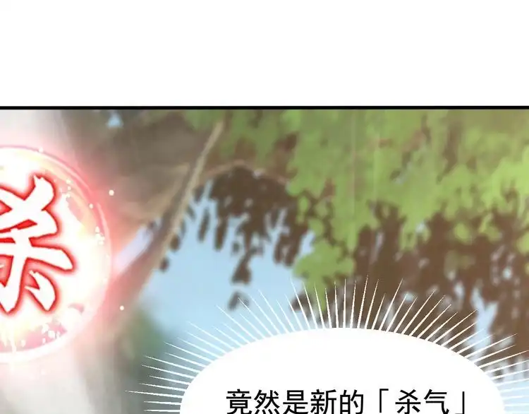 我能提取属性 第6话 血鸢 第5页