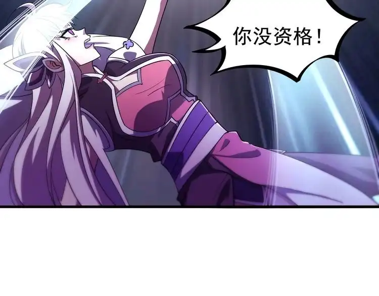 我能提取属性 第6话 血鸢 第52页