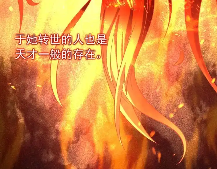 我能提取属性 第6话 血鸢 第60页