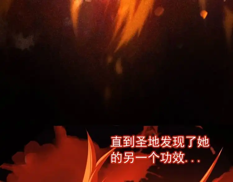 我能提取属性 第6话 血鸢 第61页