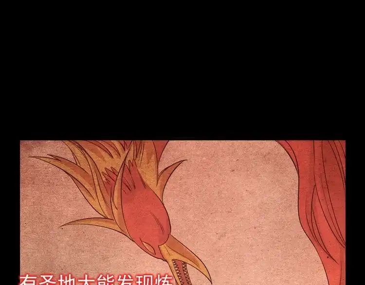 我能提取属性 第6话 血鸢 第65页