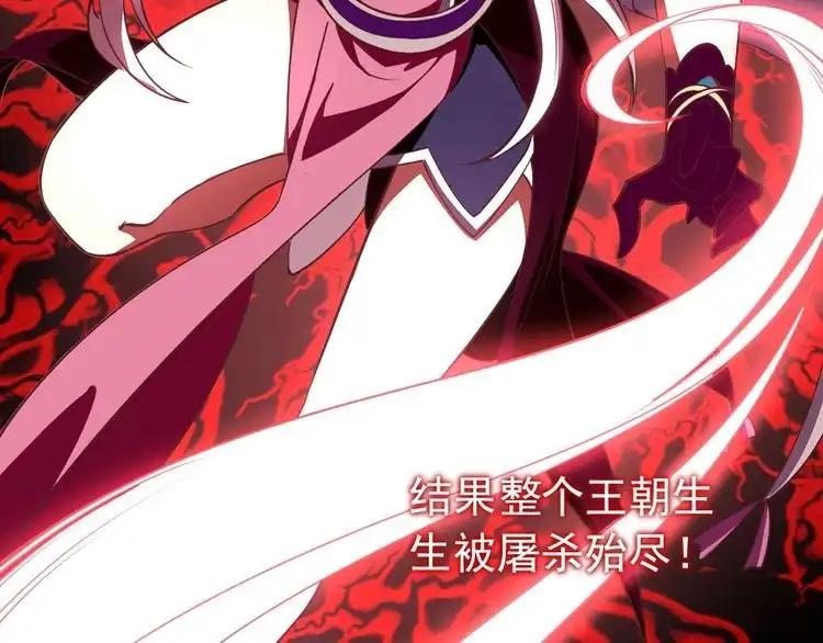 我能提取属性 第6话 血鸢 第75页