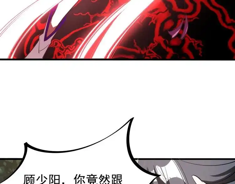 我能提取属性 第6话 血鸢 第76页