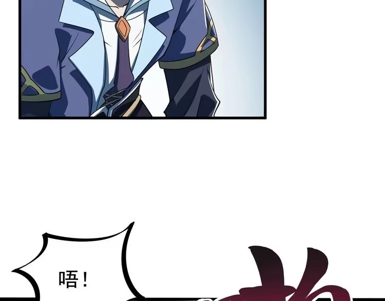 我能提取属性 第6话 血鸢 第81页
