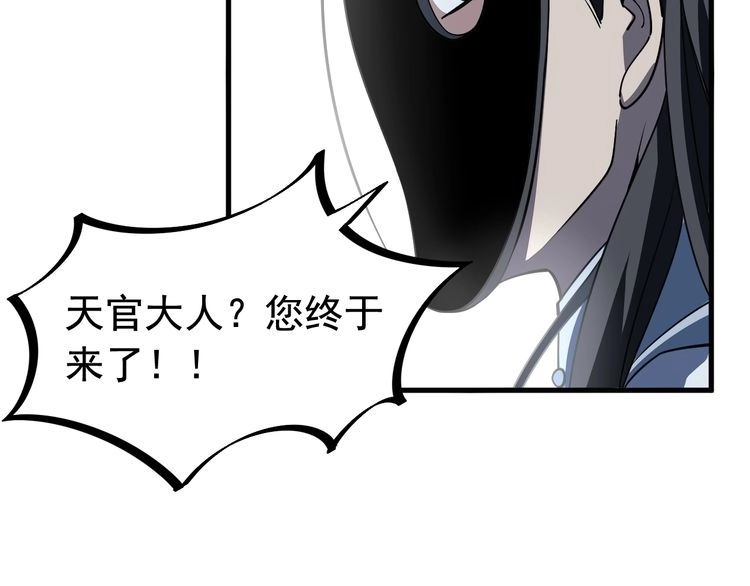 我能提取属性 第6话 血鸢 第92页