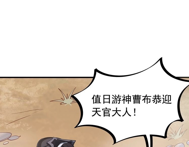 我能提取属性 第6话 血鸢 第95页
