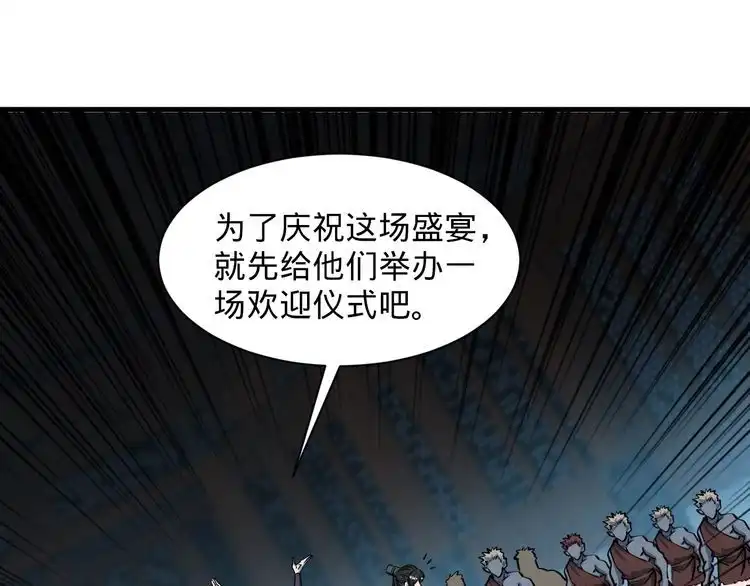 我能提取属性 第70话 太玄天内 上古遗族 第100页