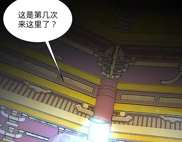 我能提取属性 第70话 太玄天内 上古遗族 第116页