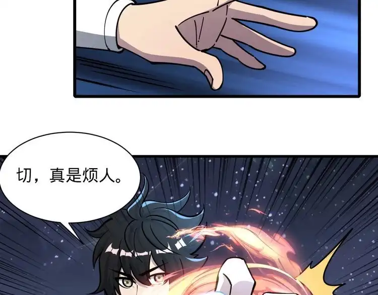 我能提取属性 第70话 太玄天内 上古遗族 第135页