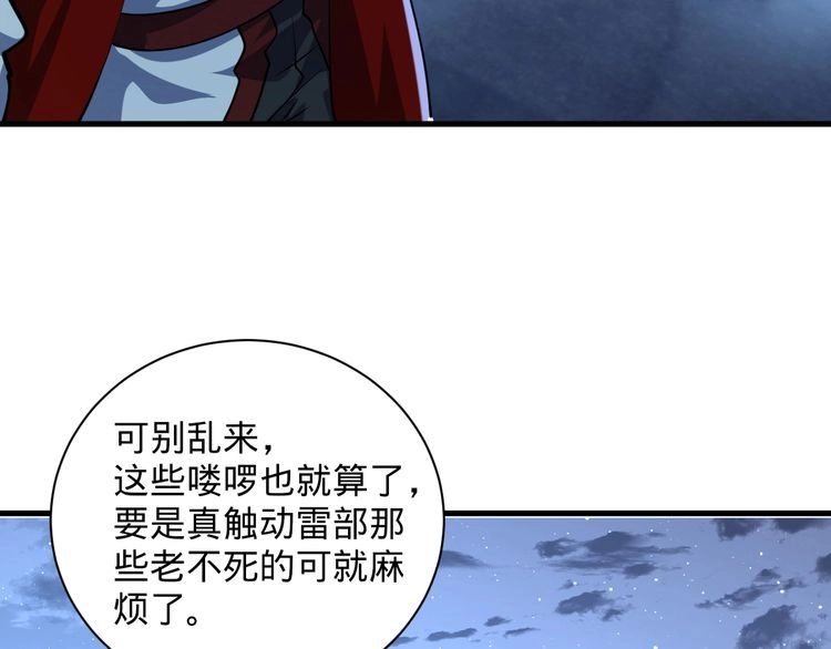 我能提取属性 第70话 太玄天内 上古遗族 第146页