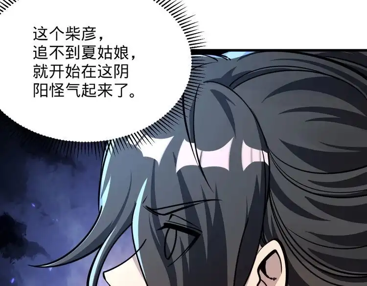 我能提取属性 第70话 太玄天内 上古遗族 第15页