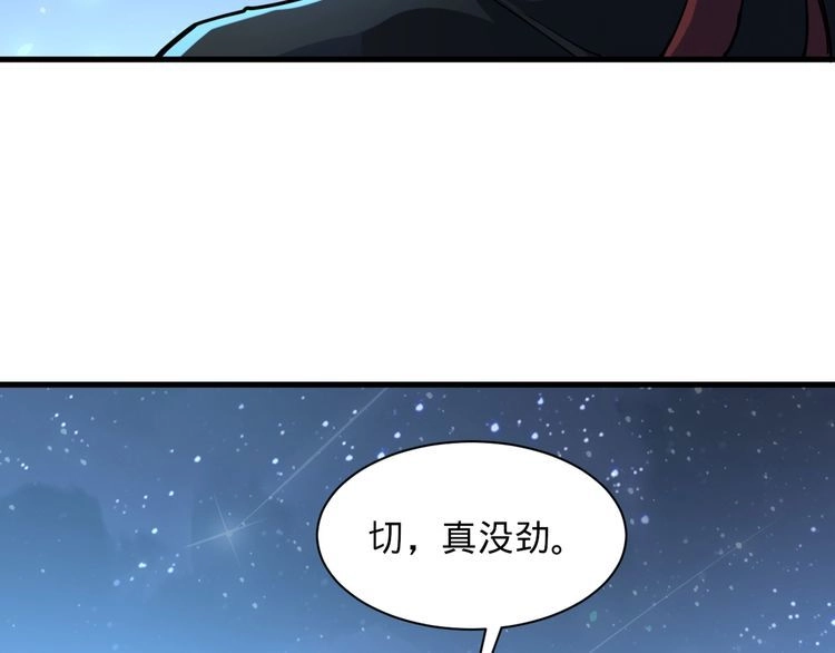 我能提取属性 第70话 太玄天内 上古遗族 第150页
