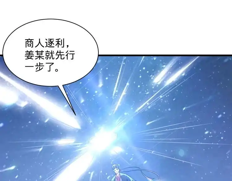 我能提取属性 第70话 太玄天内 上古遗族 第20页