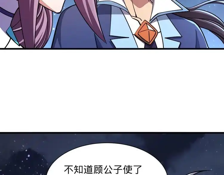 我能提取属性 第70话 太玄天内 上古遗族 第26页