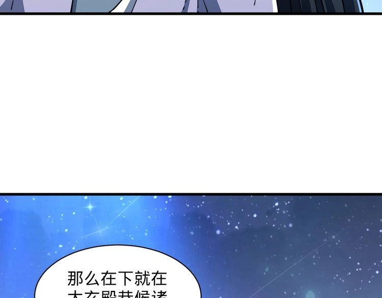我能提取属性 第70话 太玄天内 上古遗族 第37页
