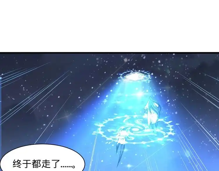 我能提取属性 第70话 太玄天内 上古遗族 第44页