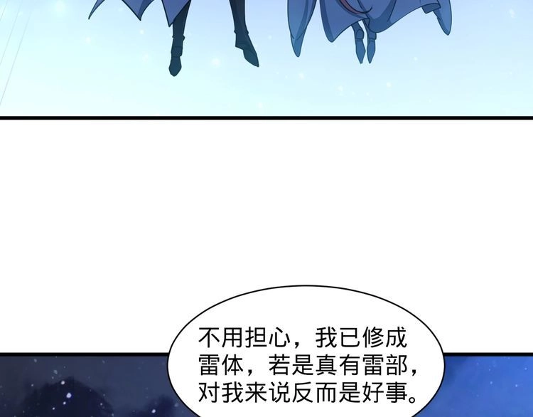 我能提取属性 第70话 太玄天内 上古遗族 第46页