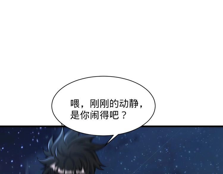 我能提取属性 第70话 太玄天内 上古遗族 第5页