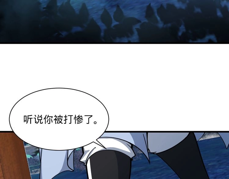 我能提取属性 第70话 太玄天内 上古遗族 第52页