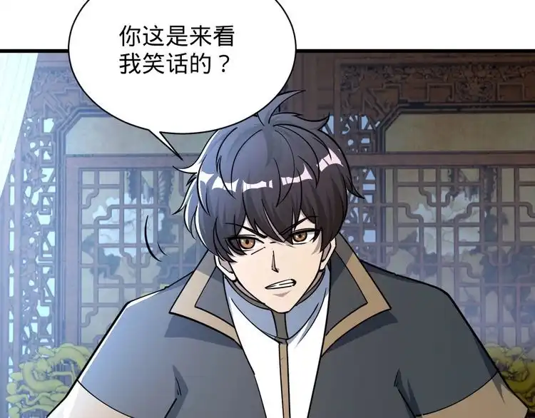 我能提取属性 第70话 太玄天内 上古遗族 第62页