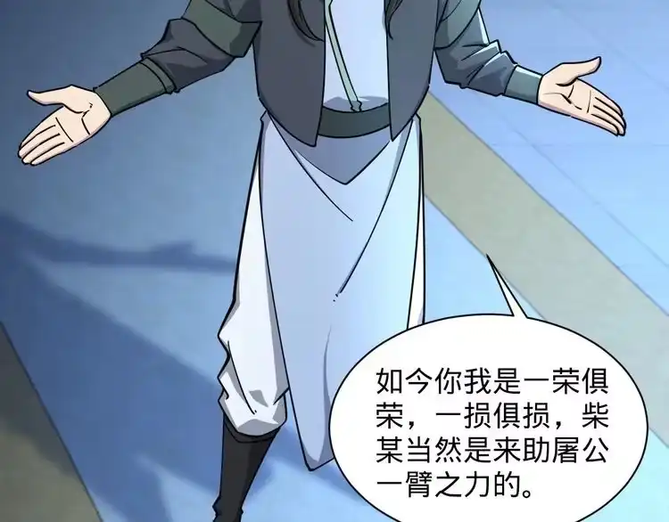 我能提取属性 第70话 太玄天内 上古遗族 第66页