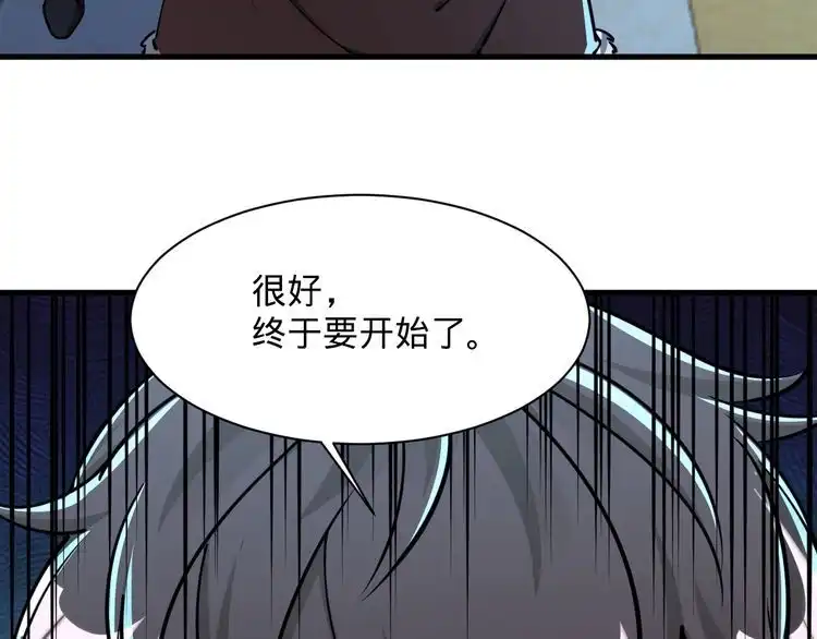 我能提取属性 第70话 太玄天内 上古遗族 第72页