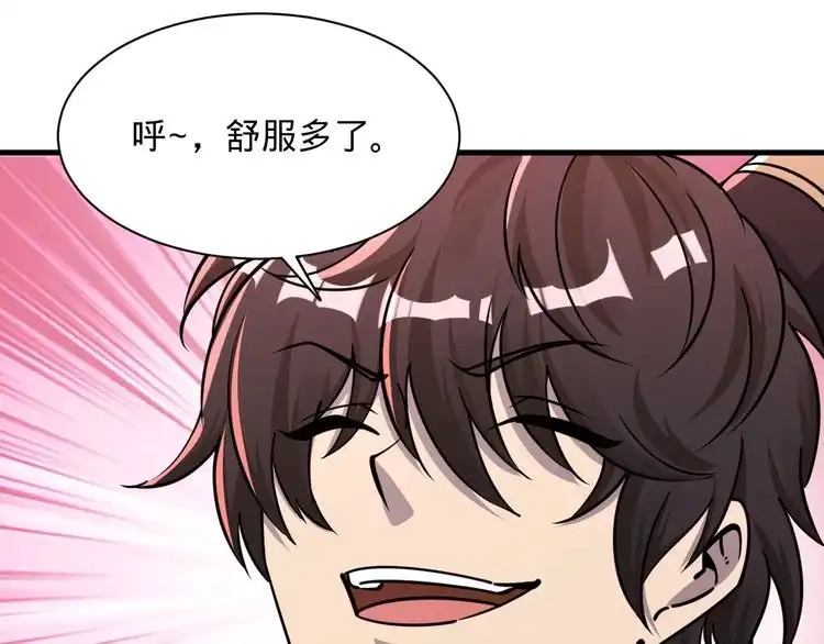 我能提取属性 第70话 太玄天内 上古遗族 第86页