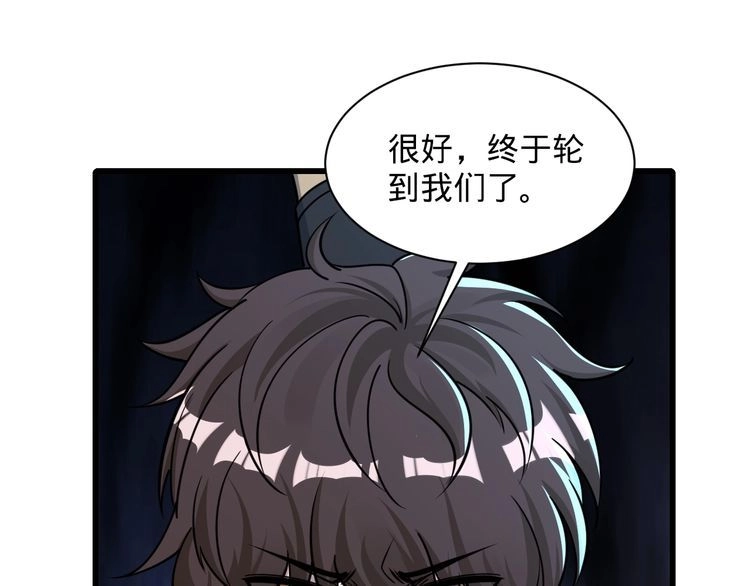 我能提取属性 第70话 太玄天内 上古遗族 第95页