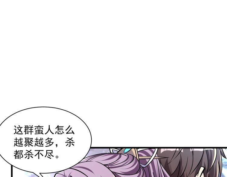 我能提取属性 第71话 蛮人蜂拥至 丹药助师姐 第10页