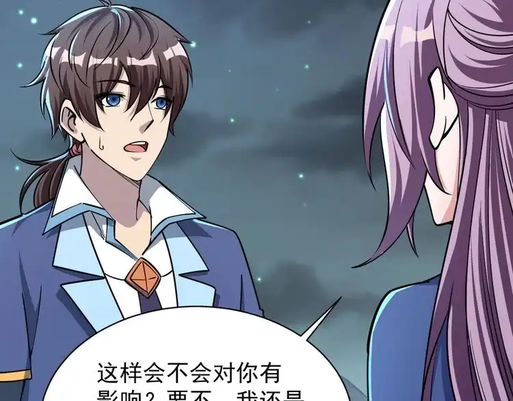 我能提取属性 第71话 蛮人蜂拥至 丹药助师姐 第104页