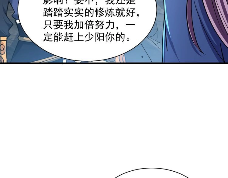 我能提取属性 第71话 蛮人蜂拥至 丹药助师姐 第105页