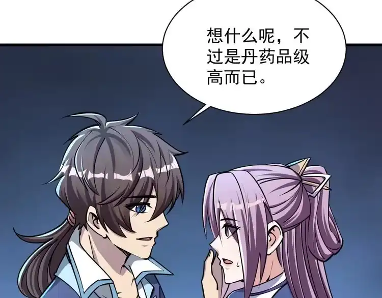 我能提取属性 第71话 蛮人蜂拥至 丹药助师姐 第106页