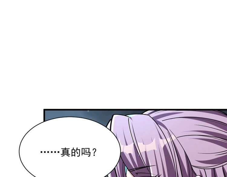 我能提取属性 第71话 蛮人蜂拥至 丹药助师姐 第108页