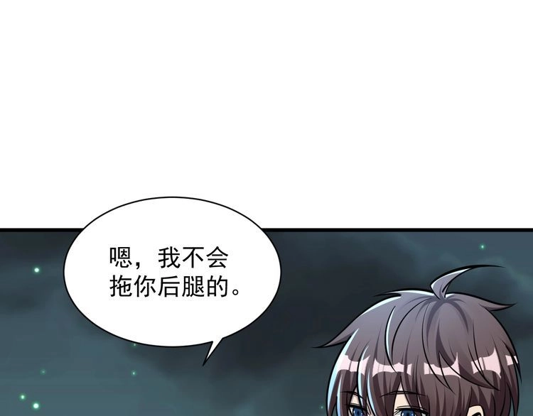 我能提取属性 第71话 蛮人蜂拥至 丹药助师姐 第112页