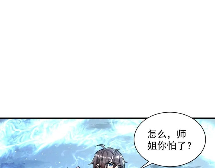 我能提取属性 第71话 蛮人蜂拥至 丹药助师姐 第12页