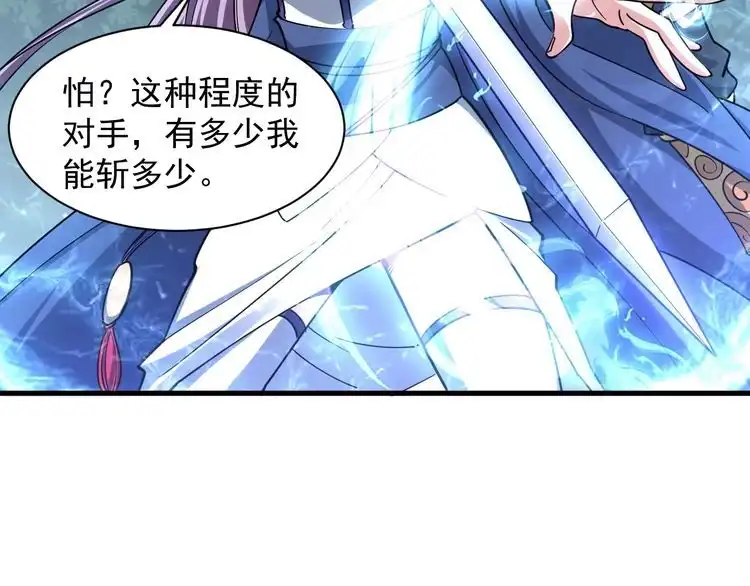 我能提取属性 第71话 蛮人蜂拥至 丹药助师姐 第16页