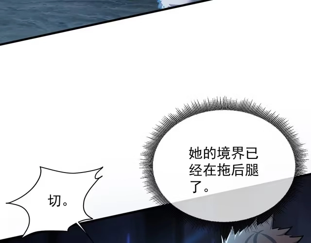 我能提取属性 第71话 蛮人蜂拥至 丹药助师姐 第24页