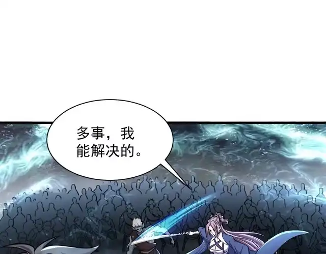 我能提取属性 第71话 蛮人蜂拥至 丹药助师姐 第29页