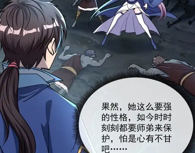 我能提取属性 第71话 蛮人蜂拥至 丹药助师姐 第30页