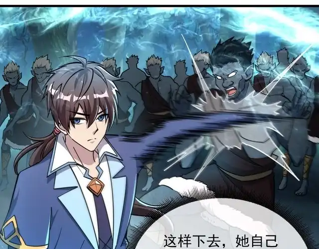 我能提取属性 第71话 蛮人蜂拥至 丹药助师姐 第32页