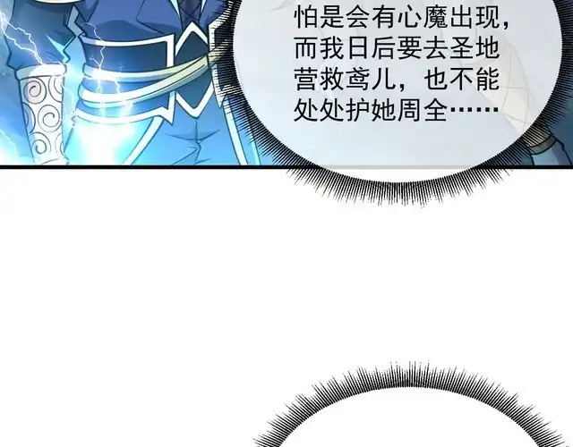 我能提取属性 第71话 蛮人蜂拥至 丹药助师姐 第33页