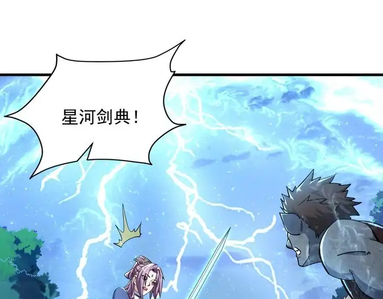 我能提取属性 第71话 蛮人蜂拥至 丹药助师姐 第36页