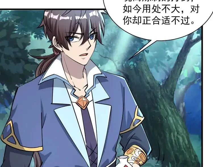我能提取属性 第71话 蛮人蜂拥至 丹药助师姐 第47页
