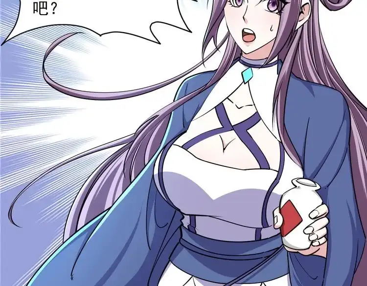 我能提取属性 第71话 蛮人蜂拥至 丹药助师姐 第54页