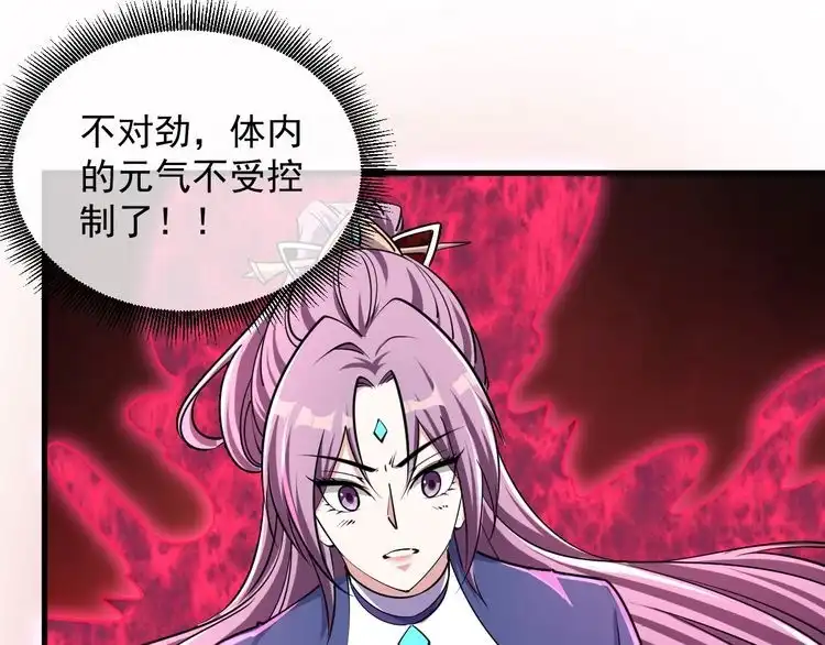 我能提取属性 第71话 蛮人蜂拥至 丹药助师姐 第64页